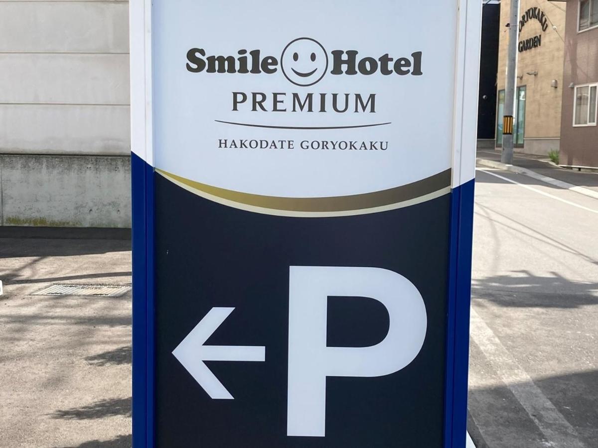 Smile Hotel Premium Hakodate Goryokaku Buitenkant foto