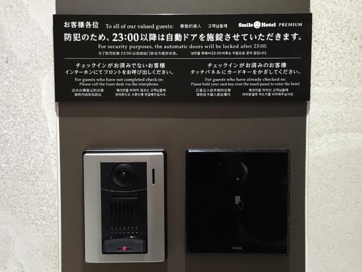 Smile Hotel Premium Hakodate Goryokaku Buitenkant foto