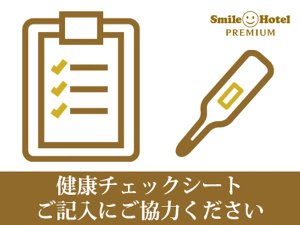 Smile Hotel Premium Hakodate Goryokaku Buitenkant foto