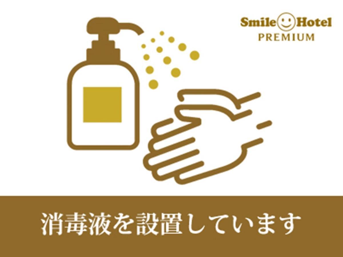 Smile Hotel Premium Hakodate Goryokaku Buitenkant foto
